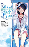 Rascal Does Not Dream of a Beach Queen