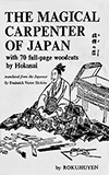 The Magical Carpenter of Japan:  with 70 full-page woodcuts by Hokusai