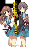 The Theater of Haruhi Suzumiya