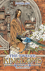 The Birds of Hisho