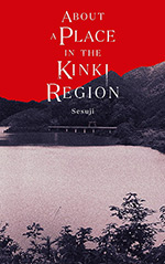 About a Place in the Kinki Region