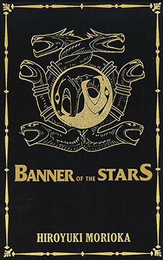 Banner of the Stars Vol. 1