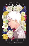 The Summer Hikaru Died, Vol. 1