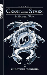 Seikai: Crest of the Stars, Vol. 2: A Modest War